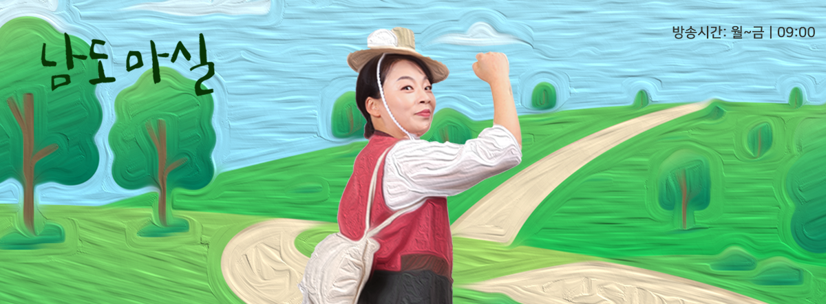 3월 남도마실