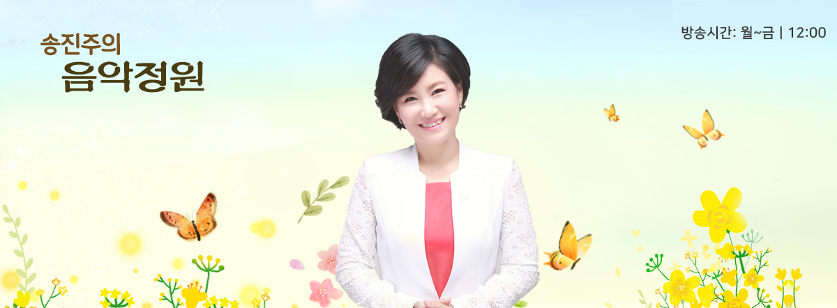 3월 음악정원