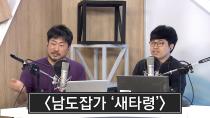 2018년 8월 14일 우리소리 톺아보기 - 소리야 놀자