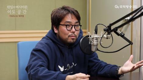 2020. 02. 16. 일. 이도공간 - 박주원 [기타리스트]