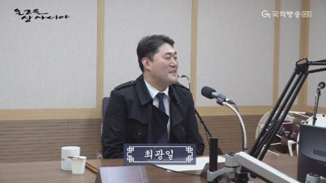 2023-05-07(일)[온고을 상사디야]-최광일
