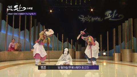 스페셜 18회 열여덟번째 판! 5월 6일(토) 희희낙락＋흥취만발