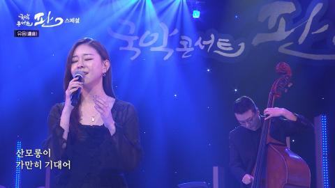 스페셜 19회 열아홉번째 판! 5월 13일(토)_자연별곡＋일장춘몽
