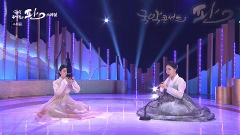 스페셜 21회 스물한번째 판! 5월 27일(토)_태평지곡＋액 풀고 다복다복