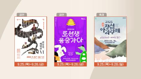 [문화 달력] 108회 - 9월 넷째 주