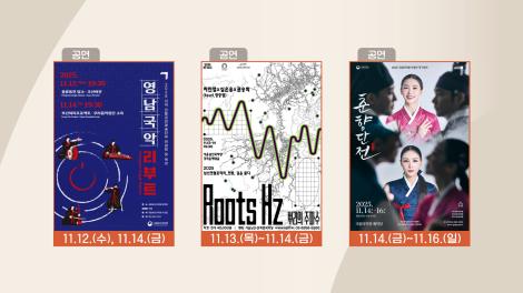 [문화 달력] 115회 - 11월 둘째 주