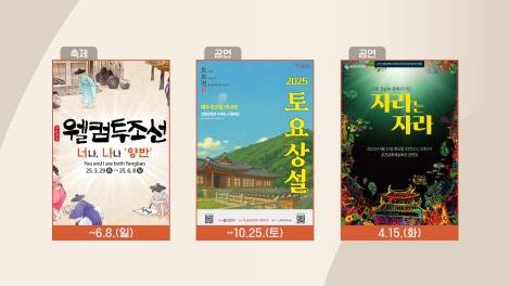 [문화 달력] 85회 - 4월 셋째 주