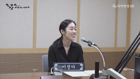 2023-04-23(일)[온고을 상사디야]-이정아