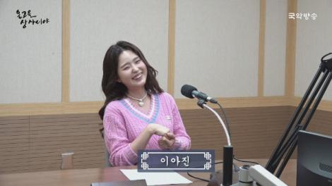 2023-11-12(일)[온고을 상사디야]- 이아진