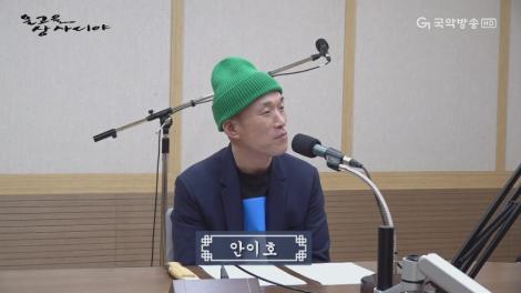2023-04-30(일)[온고을 상사디야]-안이호