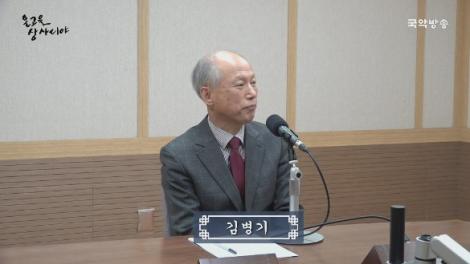 2024-1-14 (일)[온고을 상사디야]-김병기