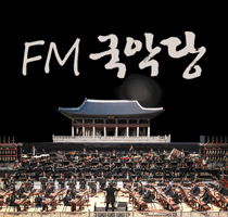 전국 국악방송 생방송듣기 버튼