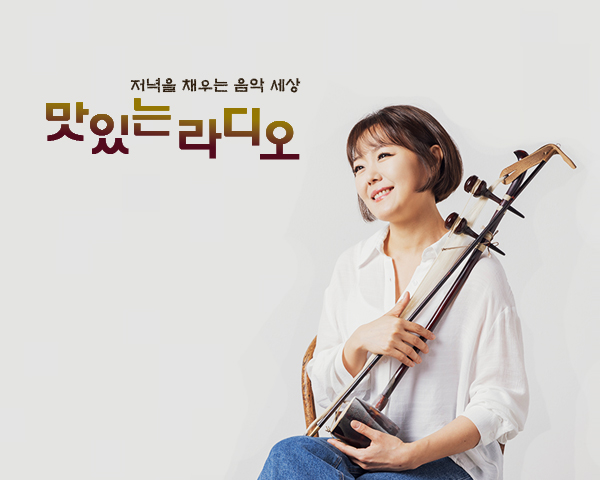 국악방송 생방송듣기 버튼