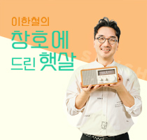 전국 국악방송 생방송듣기 버튼