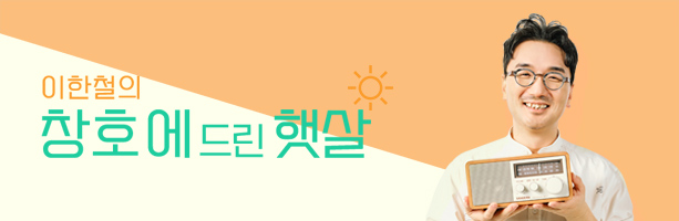 국악방송 생방송듣기 버튼
