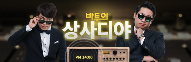 국악방송 생방송듣기 버튼