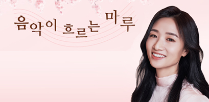 국악방송 생방송듣기 버튼