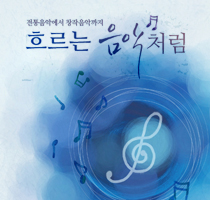 전국 국악방송 생방송듣기 버튼