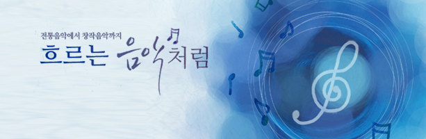 국악방송 생방송듣기 버튼