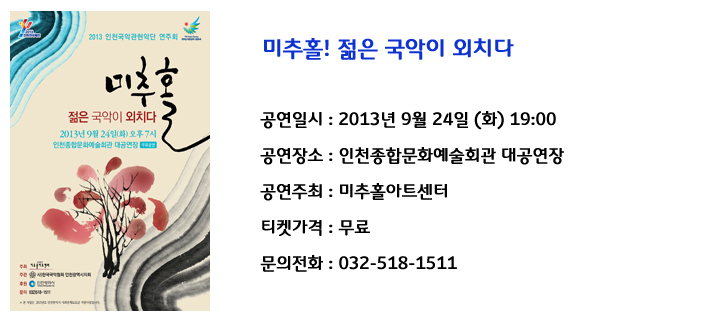 미추홀.jpg