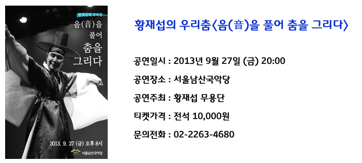황재섭 2.JPG