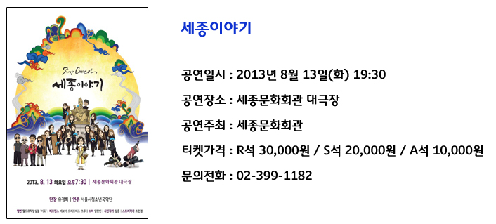 세종이야기2.JPG