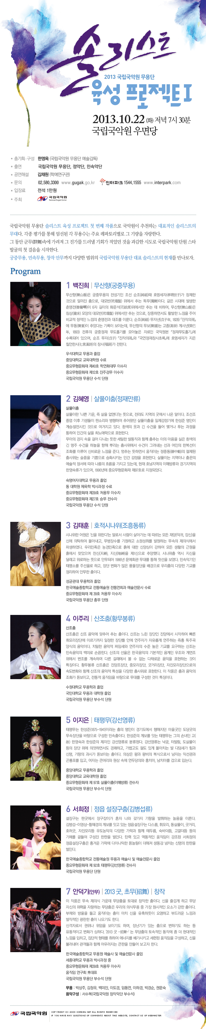 솔리스츠.jpg