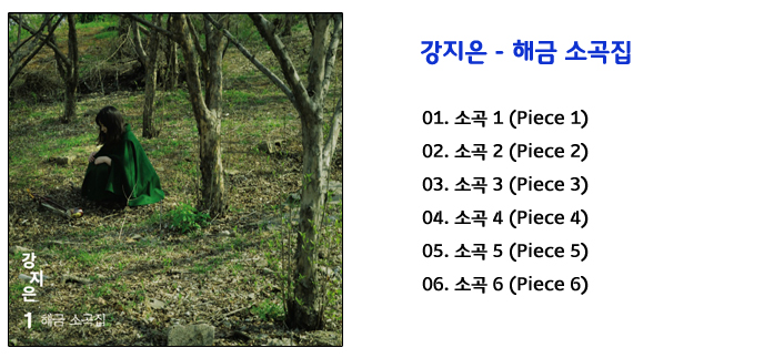 해금 2.jpg