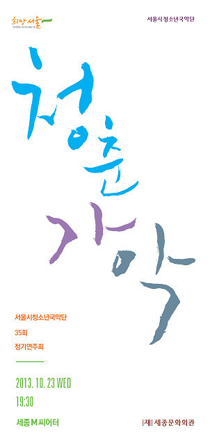 c청춘.jpg