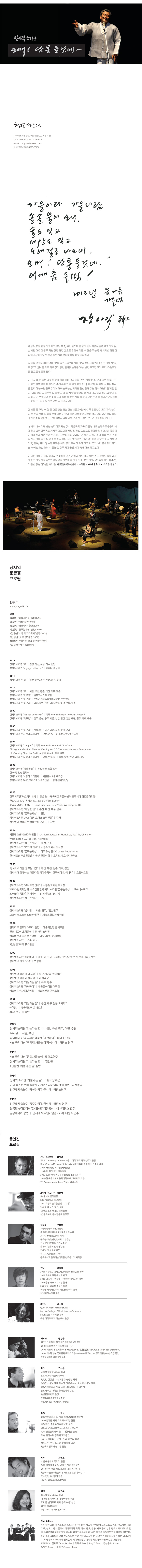 장사익.jpg