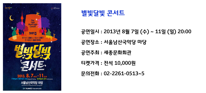 별빌달빛 2.JPG