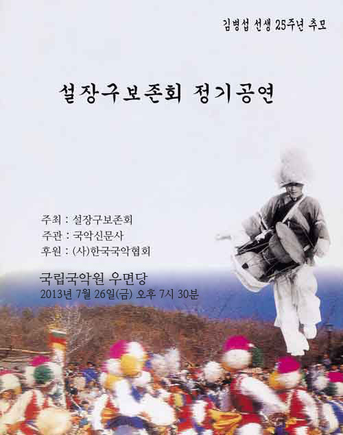 설장구_00.jpg