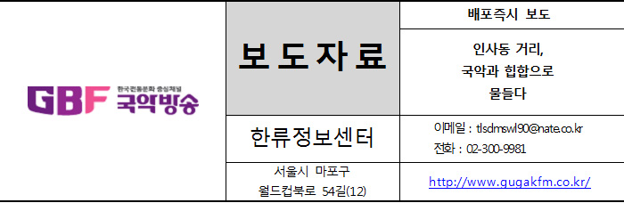 보도자료_플래쉬몹.jpg