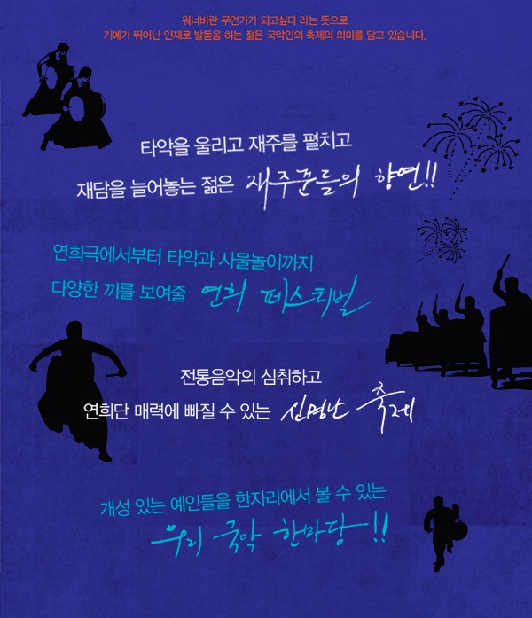 sejongpac_or_kr_20131007_141805.jpg