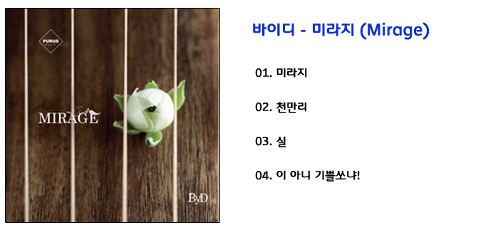 미라지.JPG