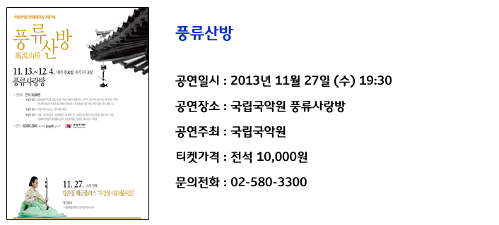 풍류.jpg