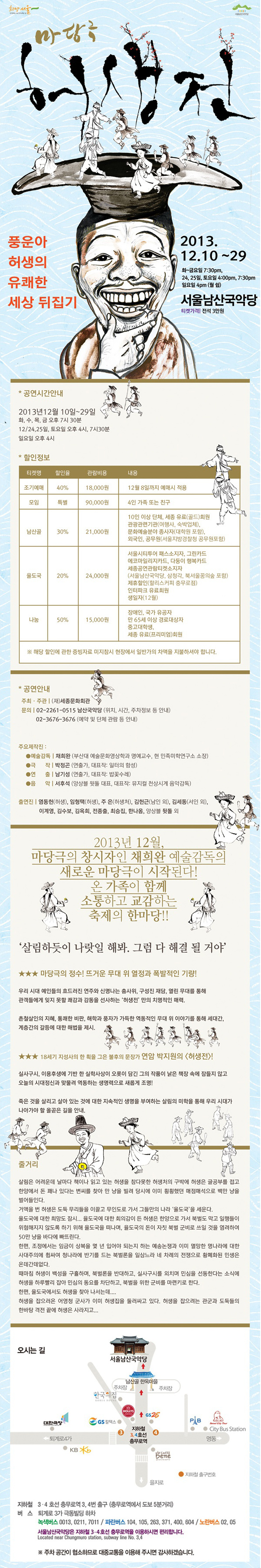 sejongpac_or_kr_20131216_152139.jpg