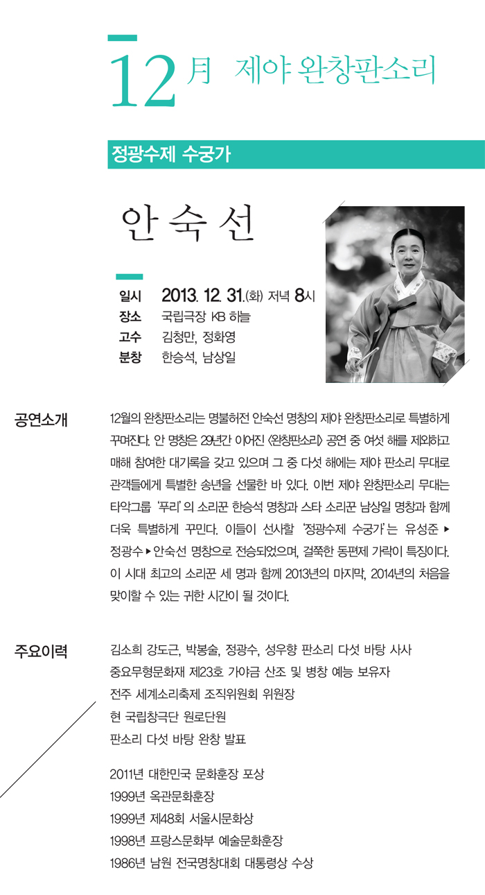 안숙선2.jpg