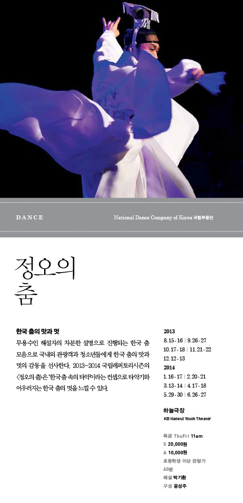 20130725_mid_dance.jpg