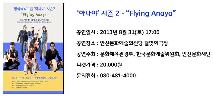 아나야1.JPG