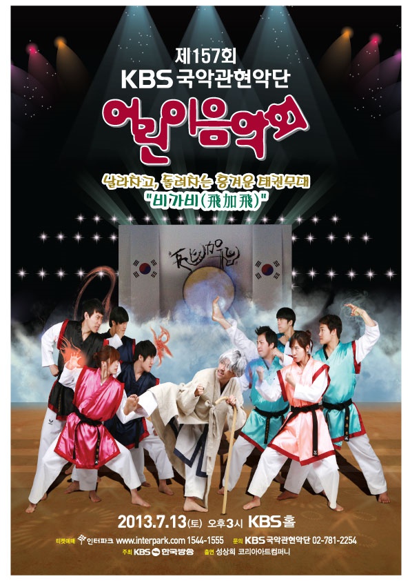 cacp_co_kr_20130708_143450.jpg
