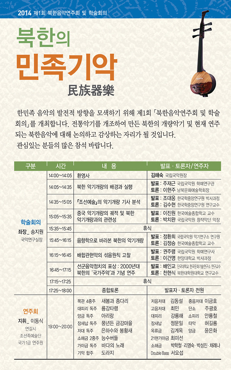 12_북한의민족기악740.jpg
