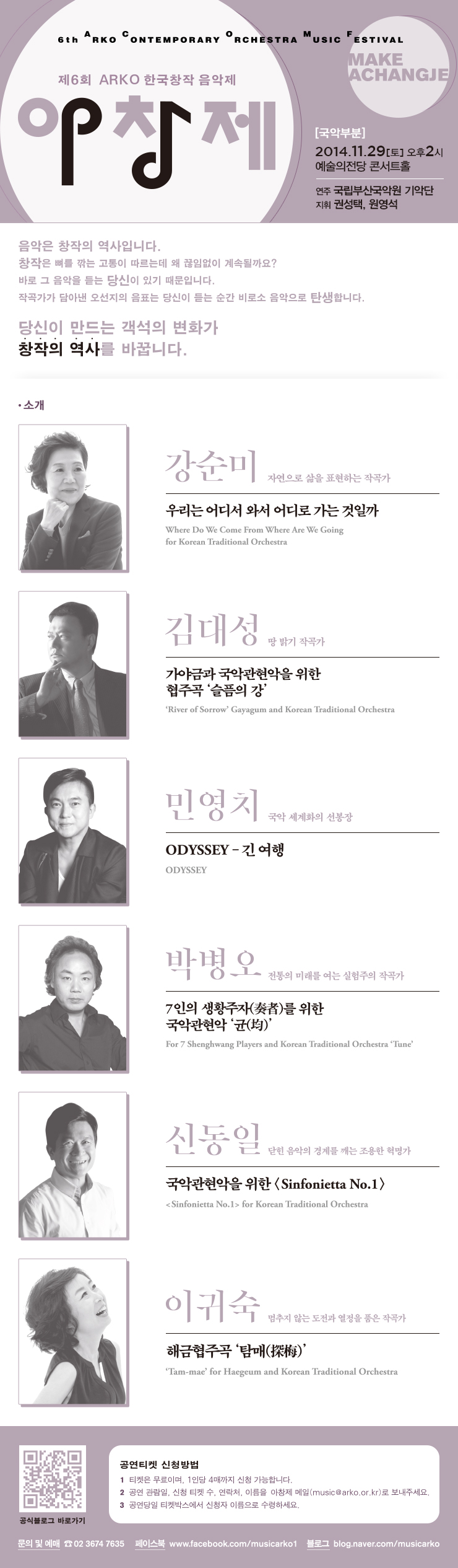 아창제_안내.jpg