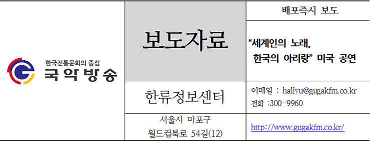 보도자료_la공연.jpg