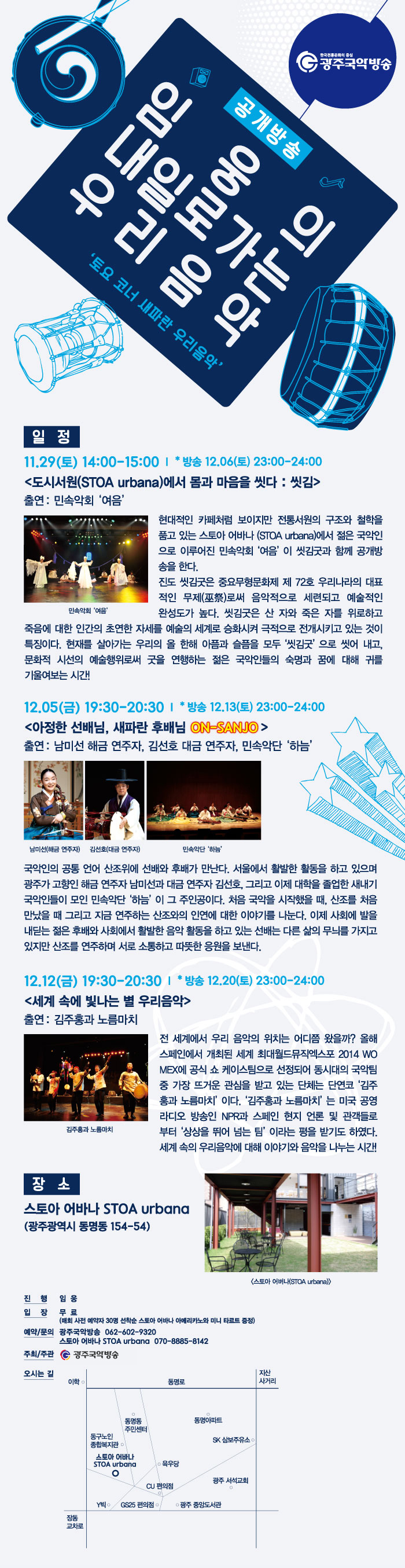 광주공개방송_안내2.jpg
