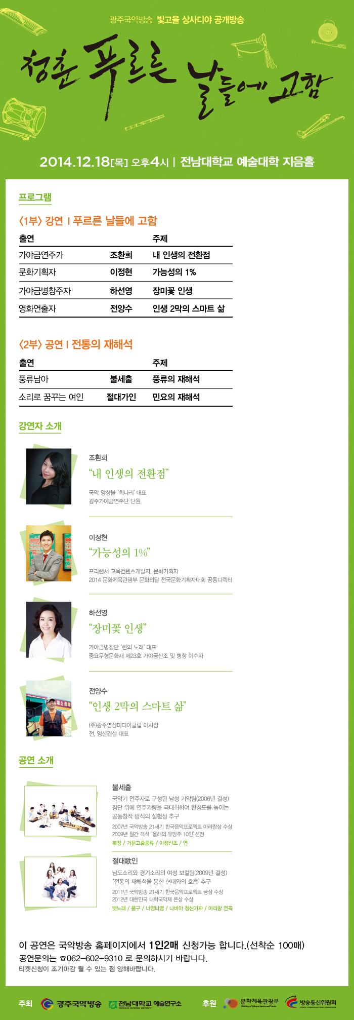 광주_청춘_안내.jpg