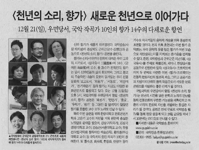 향가.jpg