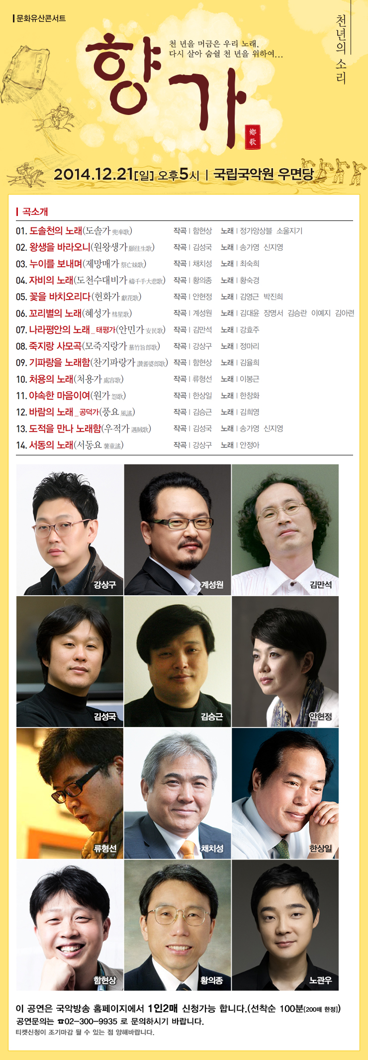 향가_안내.jpg