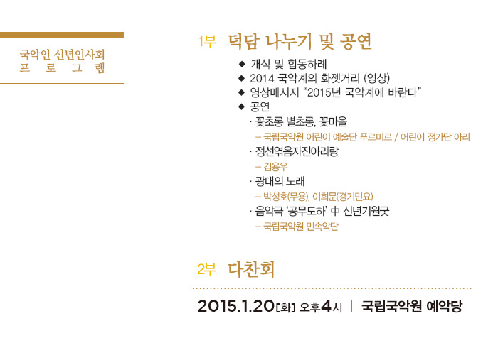 신년인사회_안내.jpg