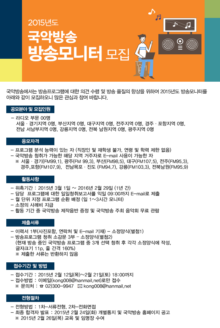 모니터_안내.jpg